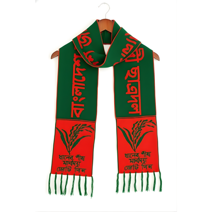 বিএনপি ছাত্রদল মাফলার