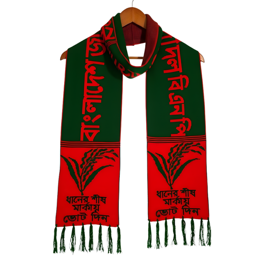 বিএনপি মাফলার